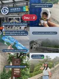Beijing🇨🇳 ไปง่ายไปได้ก็ไป (4 วัน 3 คืน)