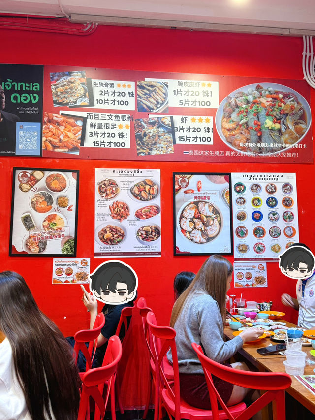 🔥【曼谷必食！朱拉隆功大學20銖神級生醃】