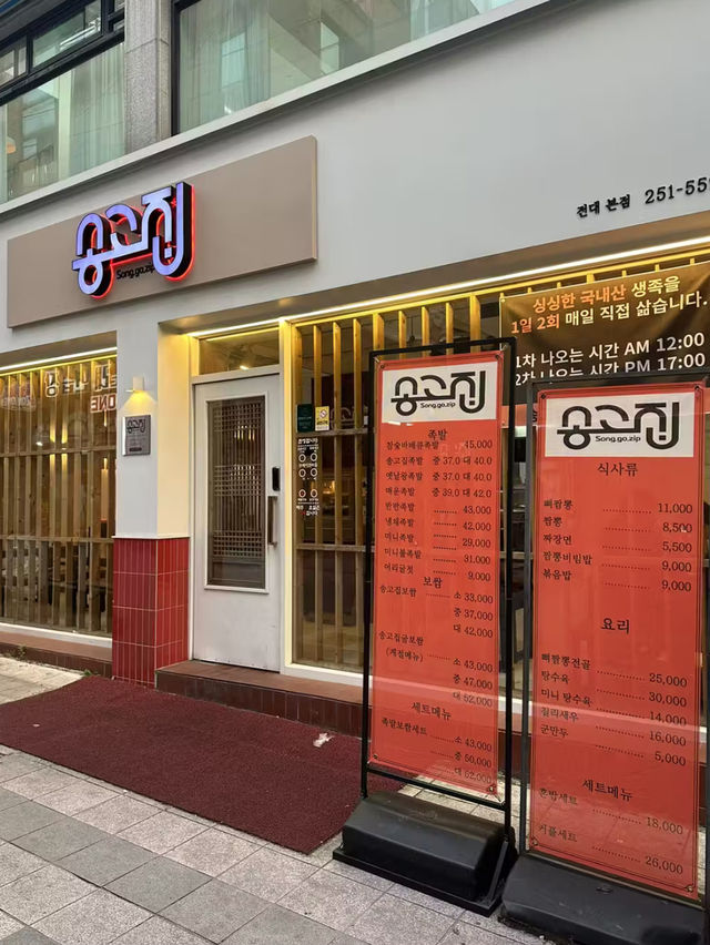 전대후문 🔆송고집