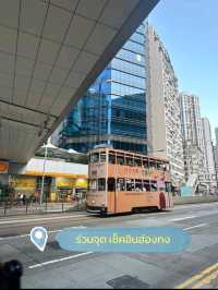 รวมจุดถ่ายรูปในฮ่องกงแบบตัวเราเอง!