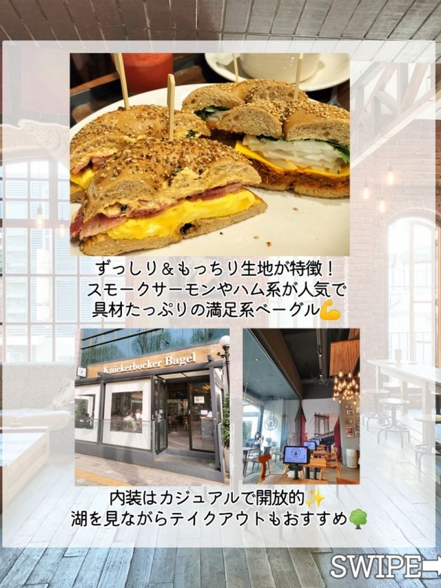 ソウルで食べたい🇰🇷🍩絶品ベーグル3選