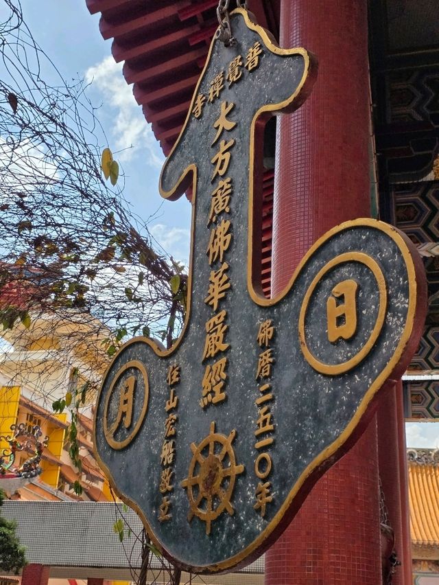 A hidden Japanese garden between the temples