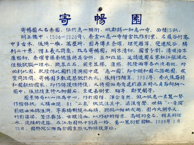 🌿 Xihui Garden Heritage Area — Where Nature, History, and Soul Collide