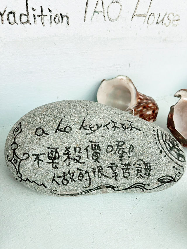 蘭嶼，一個適合發呆的地方