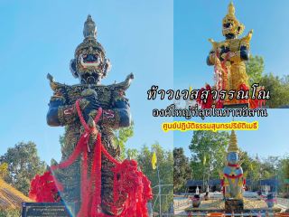 Don't miss out, Sai Mu! A place to pay homage to Thao Wessuwanno.