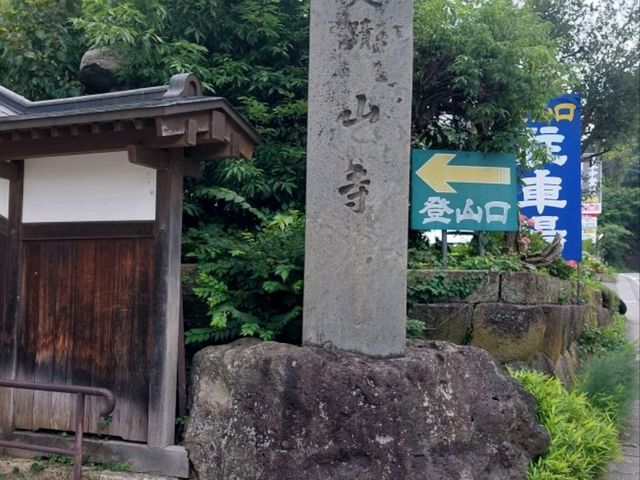 📍山形・山寺｜一個人旅行也很舒服的能量景點🌿