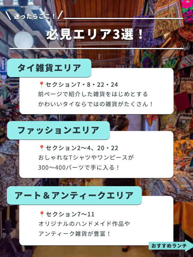 【タイ最大級】土日限定マーケット！