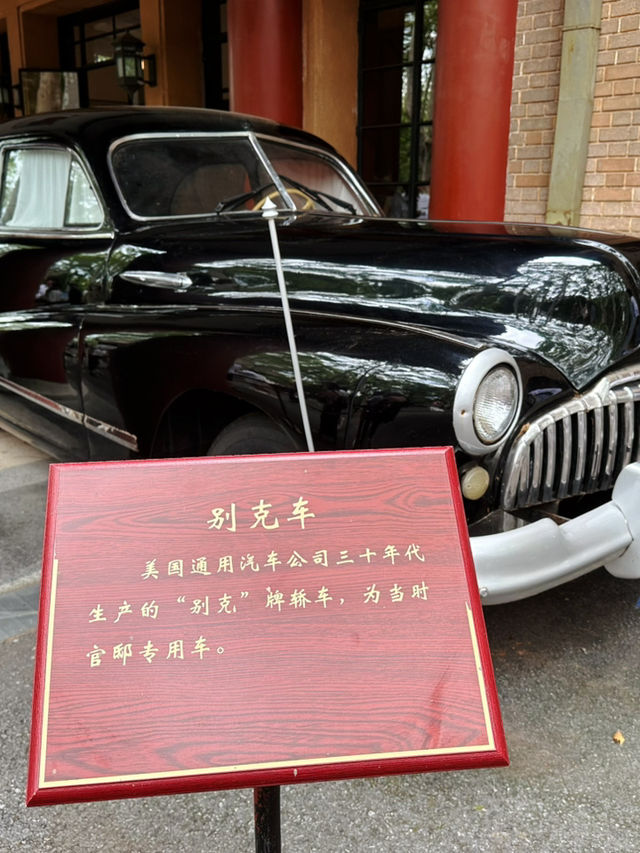 南京梧桐樹下的美齡宮