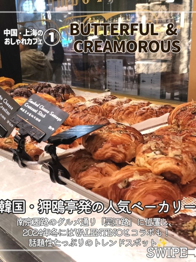【中国・上海】見た目も味も大満足♡上海おしゃれカフェ3選  