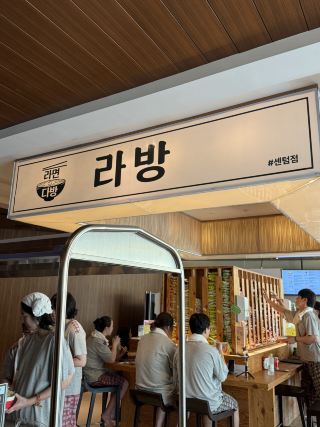 부산 센텀시티 스파랜드 & 라방 체험기 🍜