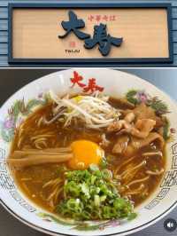 🍜徳島ラーメン王道の味✨中華そば大寿