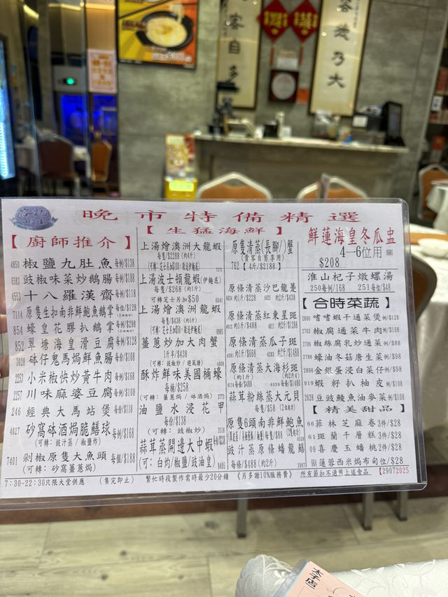 食物有水準中菜🥢 食物有水準中菜🥢