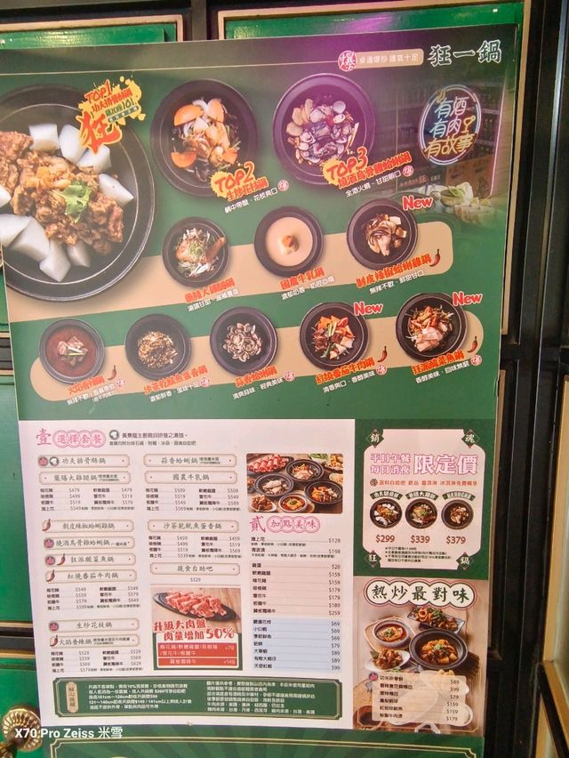 狂一鍋新莊復興店，平日午餐爽吃不限時