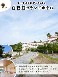 子連れ白浜旅行おすすめスポット