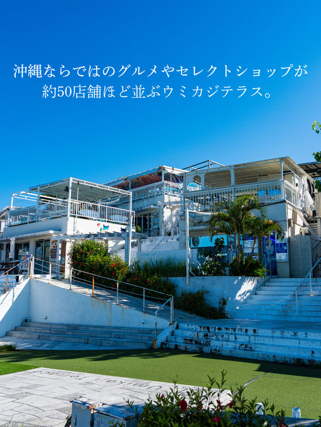 沖縄県瀬長島の魅力