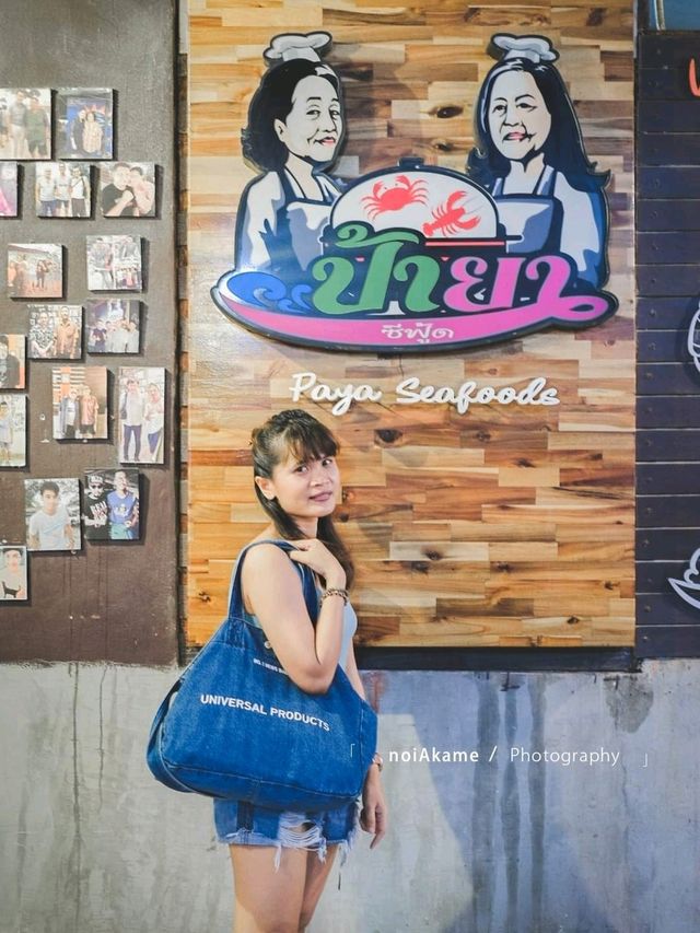 📍 ป้ายา ซีฟู้ด – ซีฟู้ดจัดเต็ม สดเวอร์ ที่ระยอง