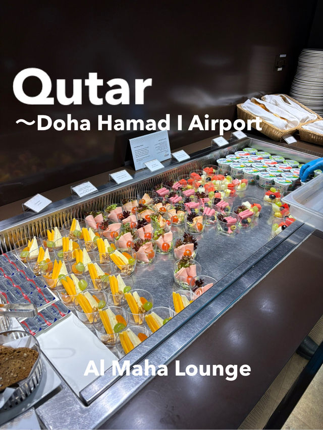 【🇶🇦カタール/ドーハ】アル マハ ラウンジ(ハマド国際空港)