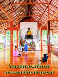 วัดเฉลิมพระเกียรติพระจอมเกล้าราชานุสรณ์ ลำปาง