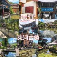 麗江束河古鎮深度慢遊