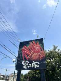 【千葉】大人の隠れ家レストラン「蟹工船」で味わう贅沢時間