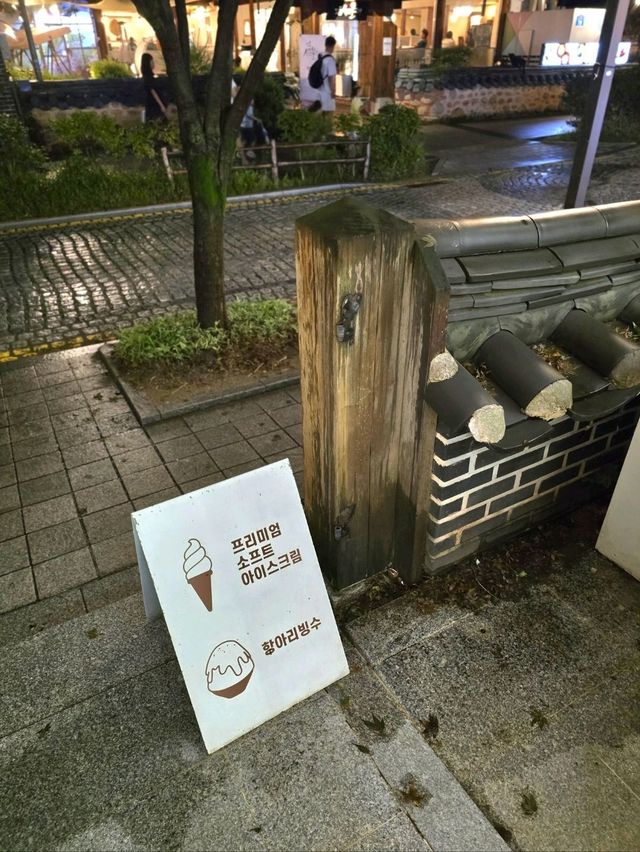 쿠키아이스크림이 맛있는 전주한옥마을 카페💜
