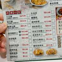 公和荳品廠🫘