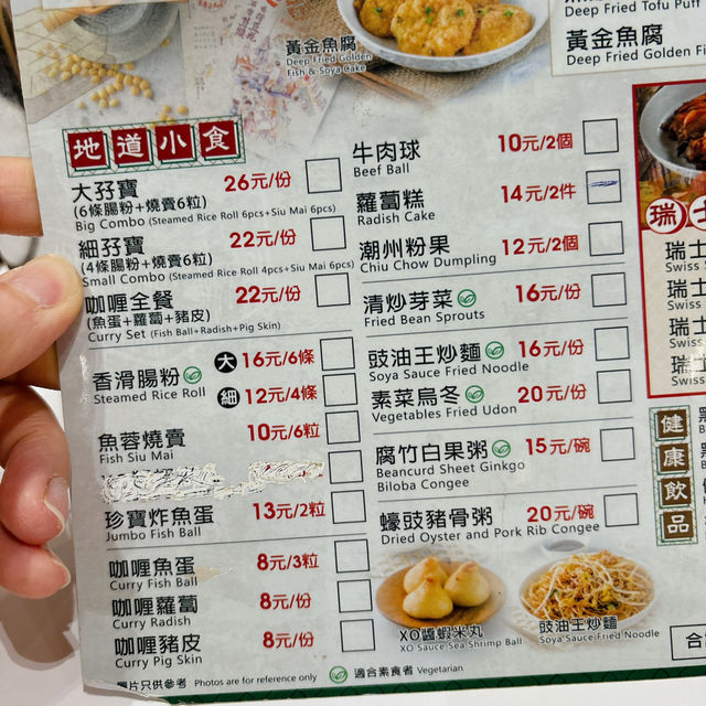 公和荳品廠🫘