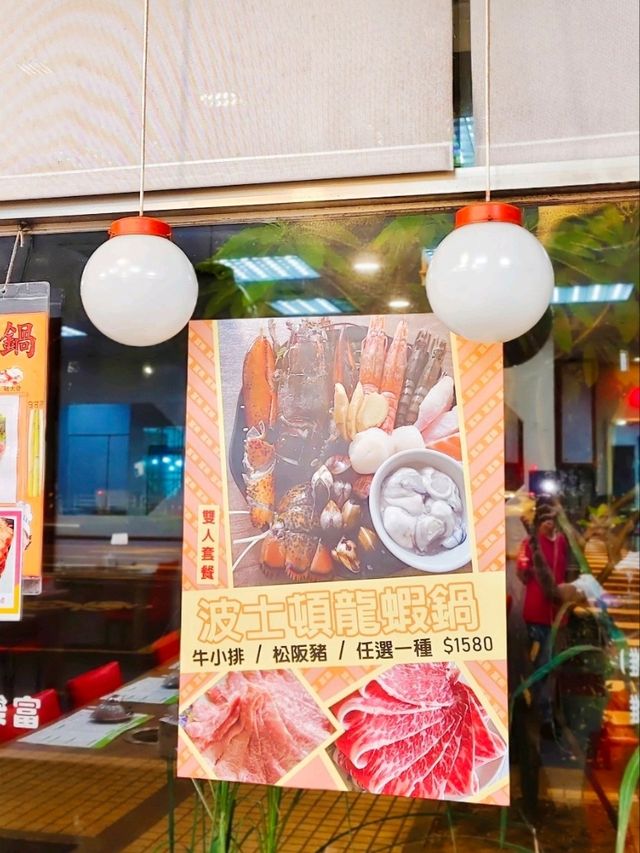 台式富樂涮涮鍋 | 開在士林夜市旁熱門又好吃的火鍋🍲