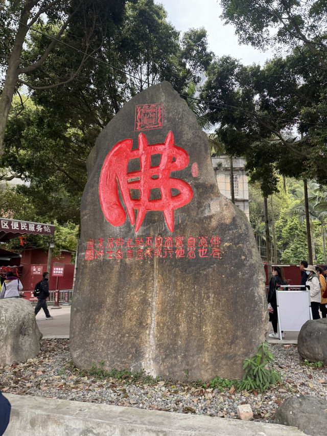 成都旅遊快樂七日遊 成都旅遊快樂七日遊