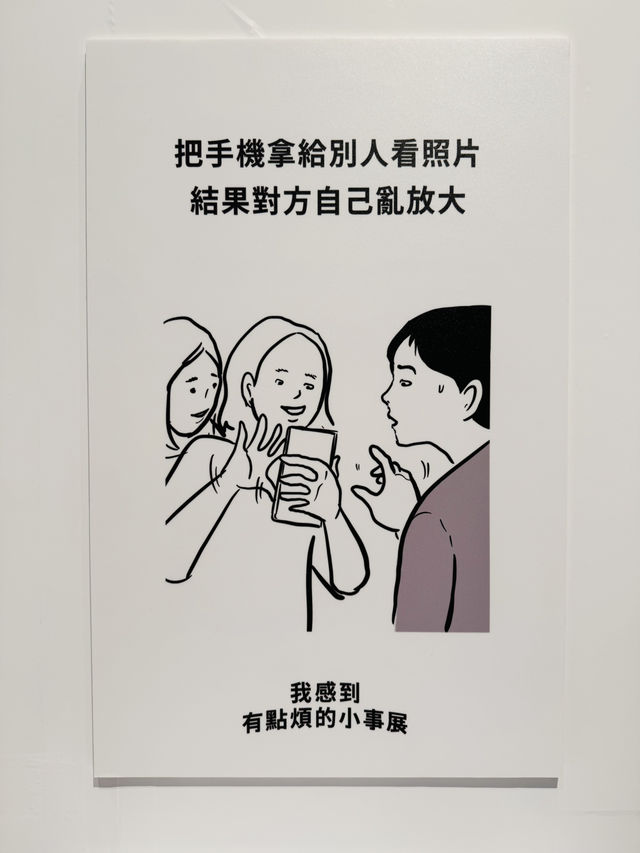 人也太好了吧展覽