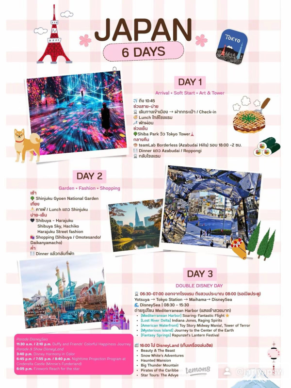 For anyone planning a trip to Tokyo, save this itinerary! ✨ 🇯🇵
A balanced trip covering the city 🛍️, Disney 🎢, and Mount Fuji 🗻.
Includes pinned locations for restaurants and cafes, grouped by area with opening and closing times!

My 6-days Tokyo diary 🗓️ Art • Fashion • Disney • Fuji • Local chill
This trip isn't about ticking off every spot but focusing on "traveling happily."

P.S. This plan has been tried and tested! It's perfectly balanced 💕
We traveled from January 14-19, 2026.