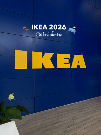 2026年のIKEA、おすすめのアイテムはこれ！ | Trip.com バーンプリー