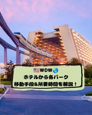 wdw
