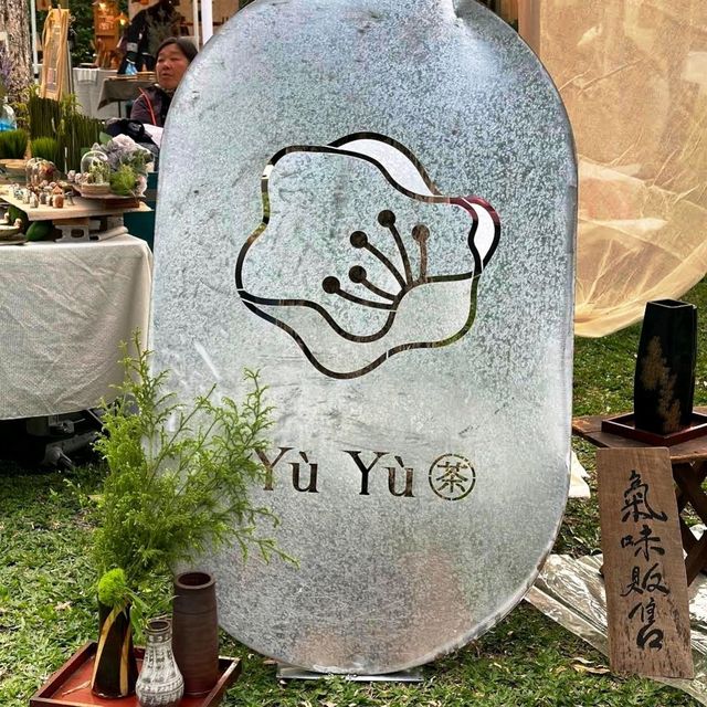 🌸台北中山公園🌺環境清幽的城巿綠洲🌳