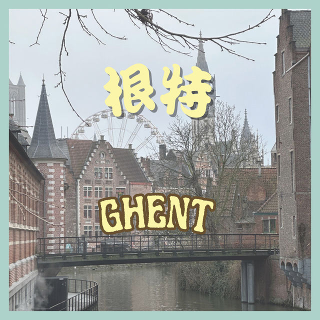 📍Ghent, Belgium 🇧🇪 