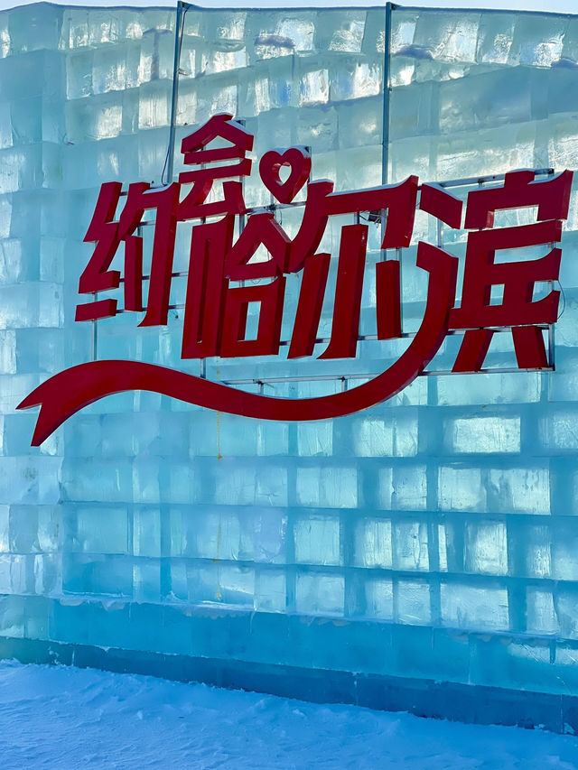 凜冬已至 大美中國 魅力冰城 哈爾濱