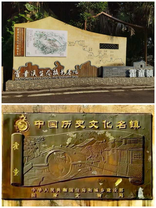 霍童古鎮