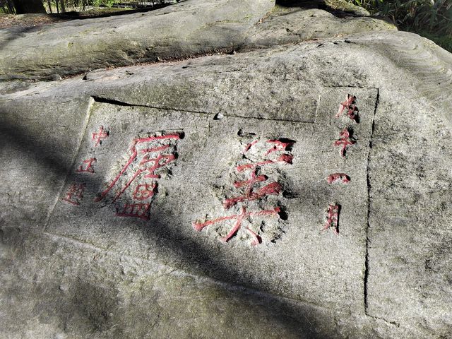 唯一一棟國共二黨高領導人居住過的地方