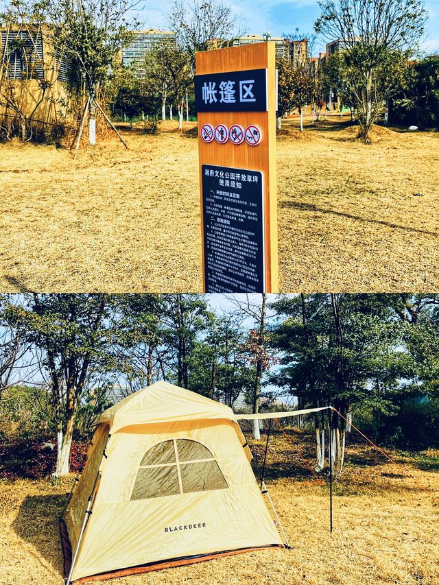 一個浪漫年輕時尚的市民公園｜湘府文化公園