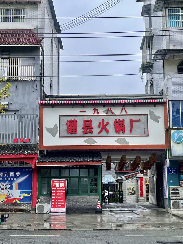 Listen to the locals of Dujiangyan! After visiting the Nanqiao, go eat at this Dam Dam Hot Pot!