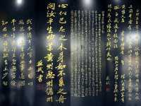 儋州·東坡書院探訪