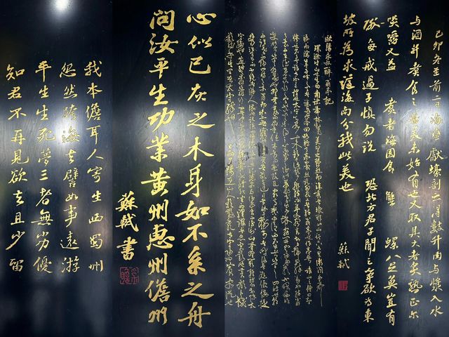 儋州·東坡書院探訪