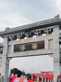 景德鎮之旅——浮梁古縣衙