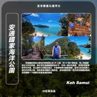 泰國蘇梅島｜三天兩晚Citywalk必玩景點，可直接複製