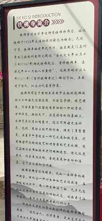 高鐵佛寺位於米山鎮米西村上西門街鐵佛寺巷內，是明清時期的建築。曾於金大定七年(1167年)歸安過鐵佛一尊，遂以此為寺名。