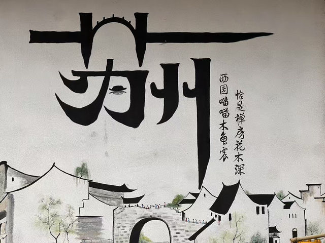  Suzhou – The Venice of the East 🇨🇳