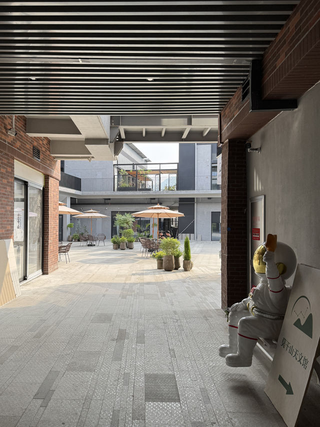 小鎮天文館—莫干山庾街