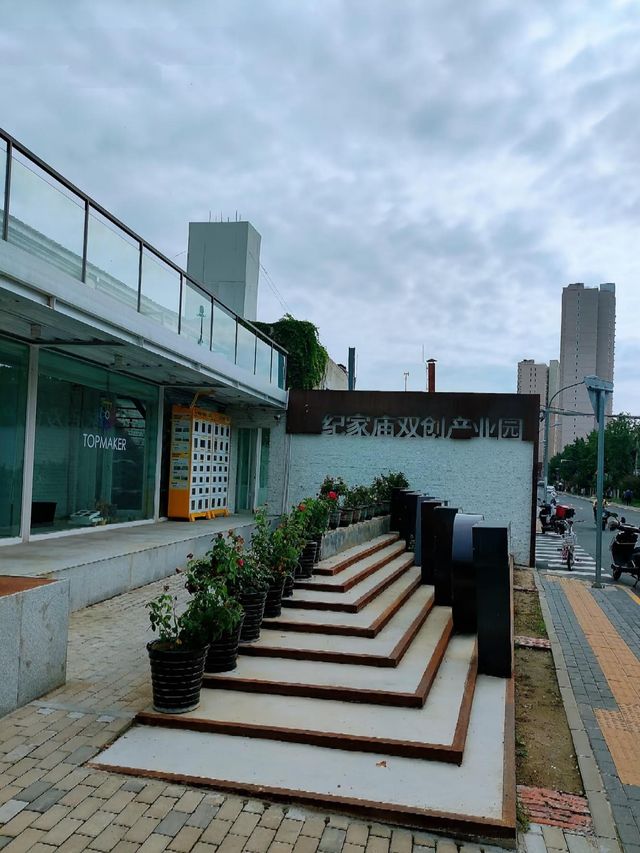 北京紀家廟地鐵站旁嘅寶藏酒店！