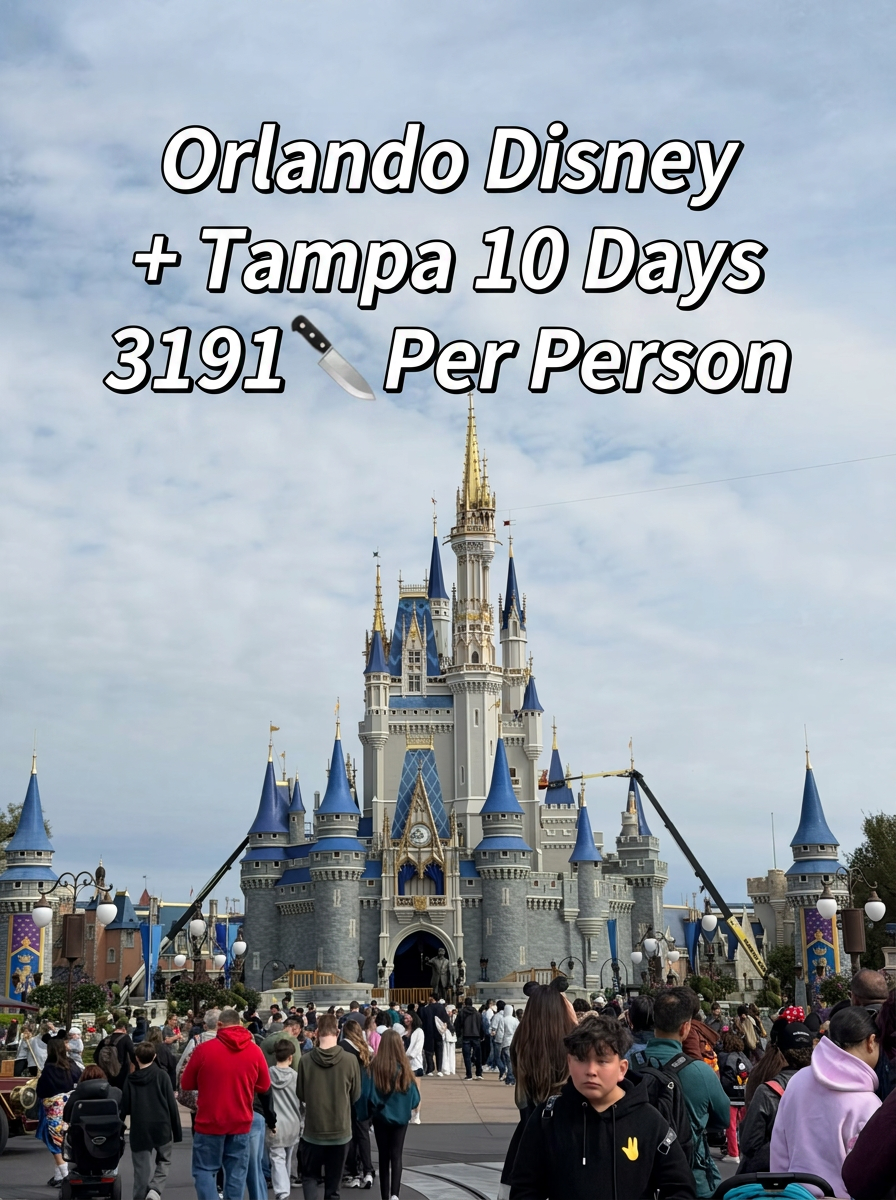 Florida Disney 10-Day Free Travel Expense Breakdown