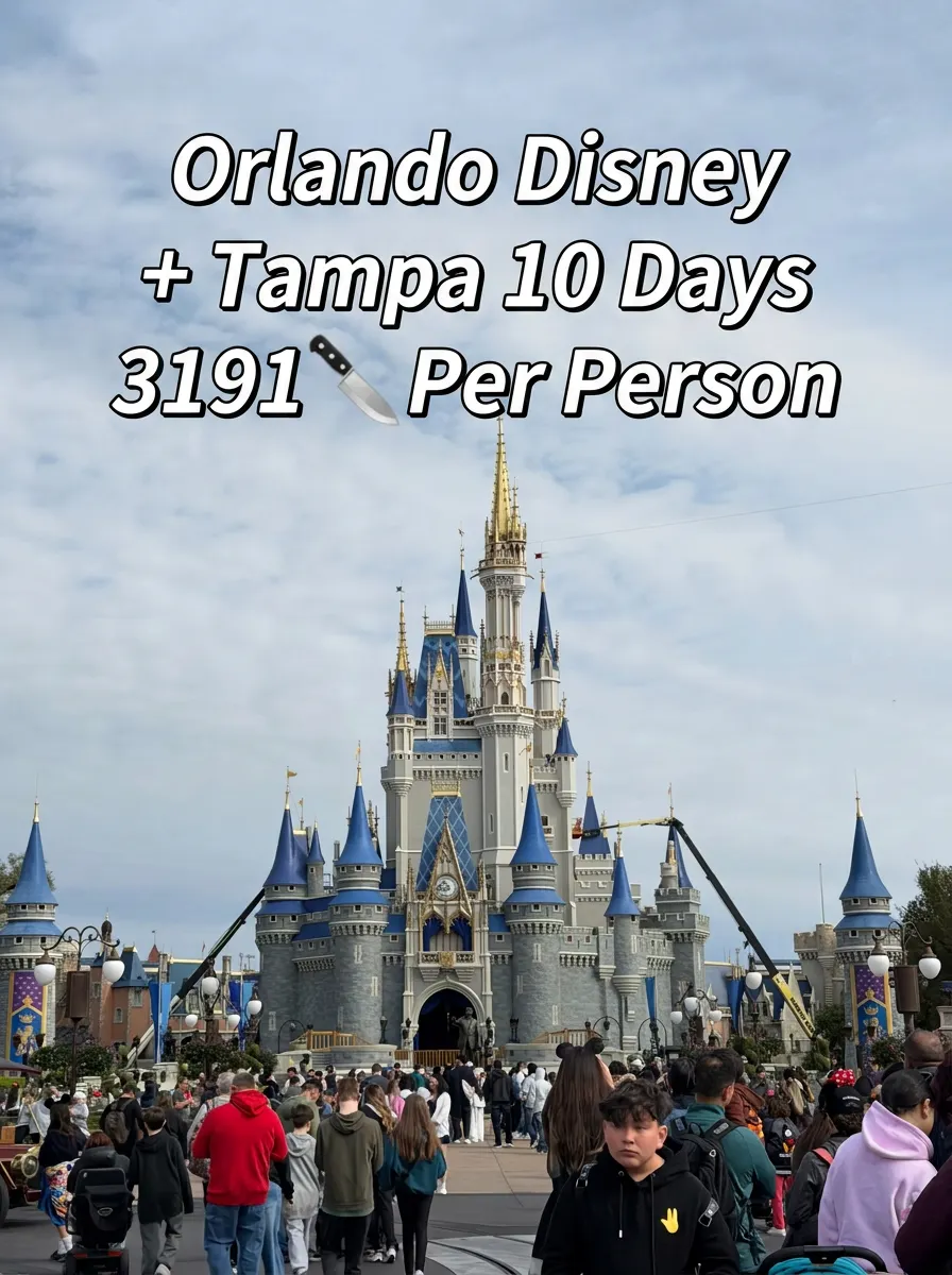 Florida Disney 10-Day Free Travel Expense Breakdown